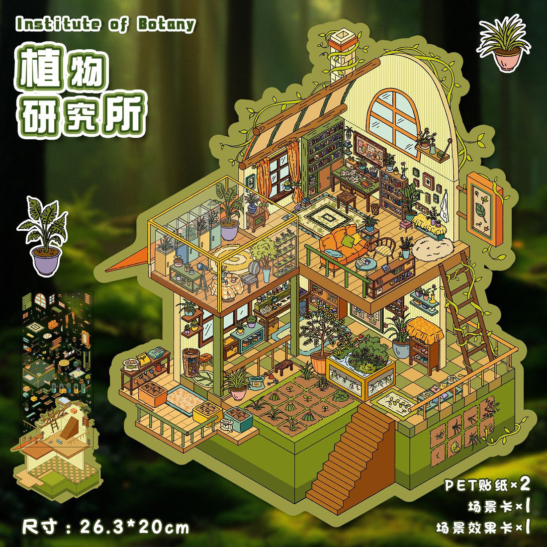 Fantasy series3D Miniature Scene Stickers 2 Mini Scenes