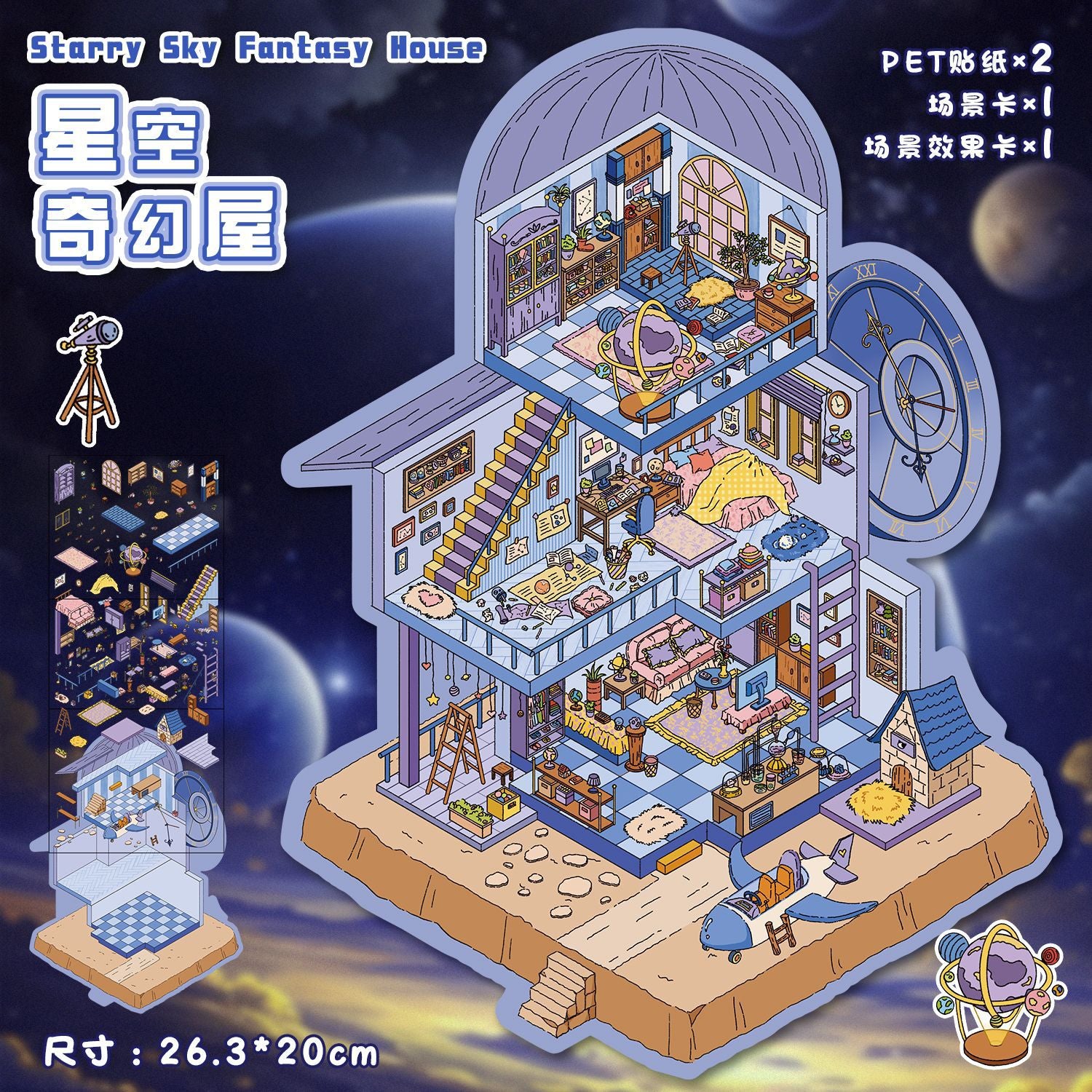 Fantasy series3D Miniature Scene Stickers 2 Mini Scenes